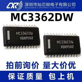 MC3362 一款經(jīng)典的低功耗調(diào)頻接收機(jī)集成電路