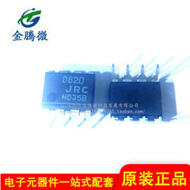 JRC082IC 集成電路 一款經(jīng)典的雙運(yùn)放及其應(yīng)用探析